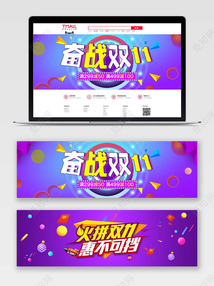 紫色渐变霓虹灯双十一双11节日奋战双11惠不可挡banner