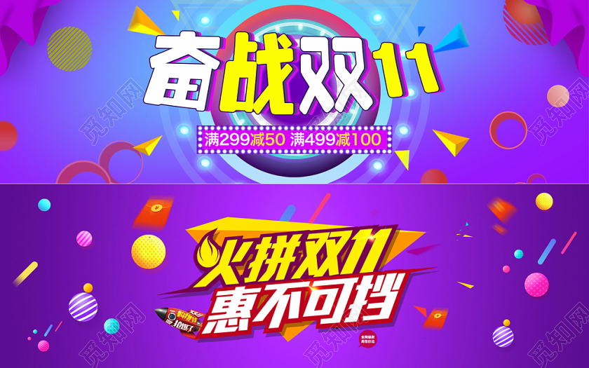 紫色渐变霓虹灯双十一双11节日奋战双11惠不可挡banner