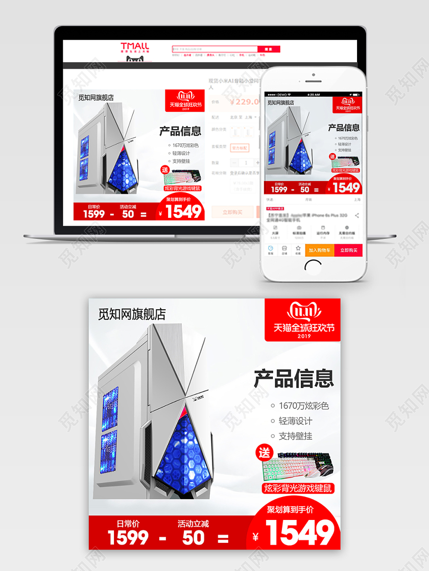 电商淘宝双11促销活动双十一电脑主机通用主图直通车模板