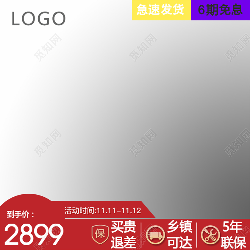 边框电商淘宝双11促销活动双十一通用主图直通车模板