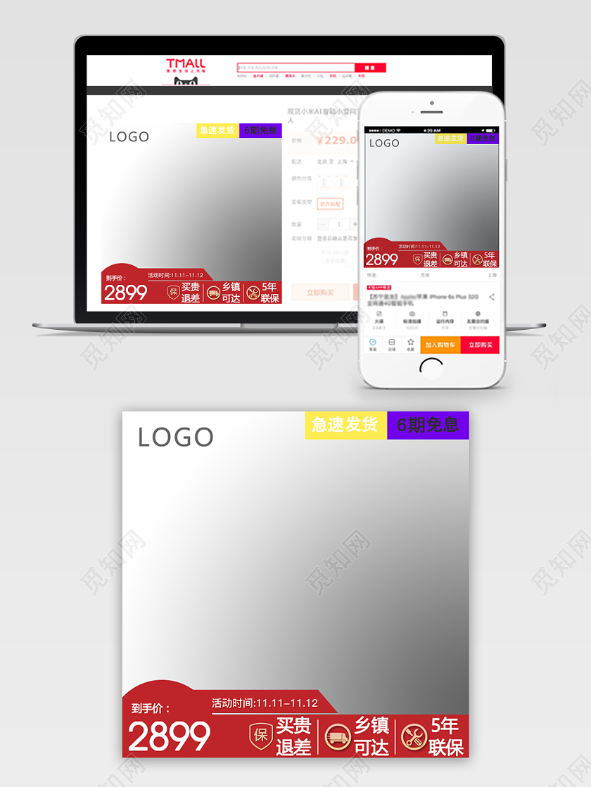 边框电商淘宝双11促销活动双十一通用主图直通车模板