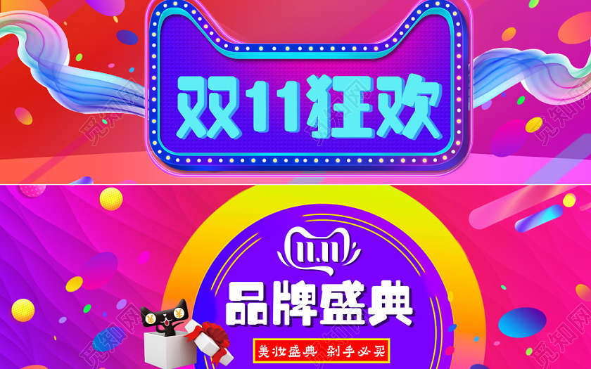 粉色渐变双十一双11节日美妆狂欢品牌盛典banner