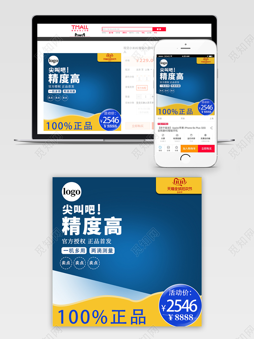 电商淘宝双11促销活动双十一通用主图直通车模板