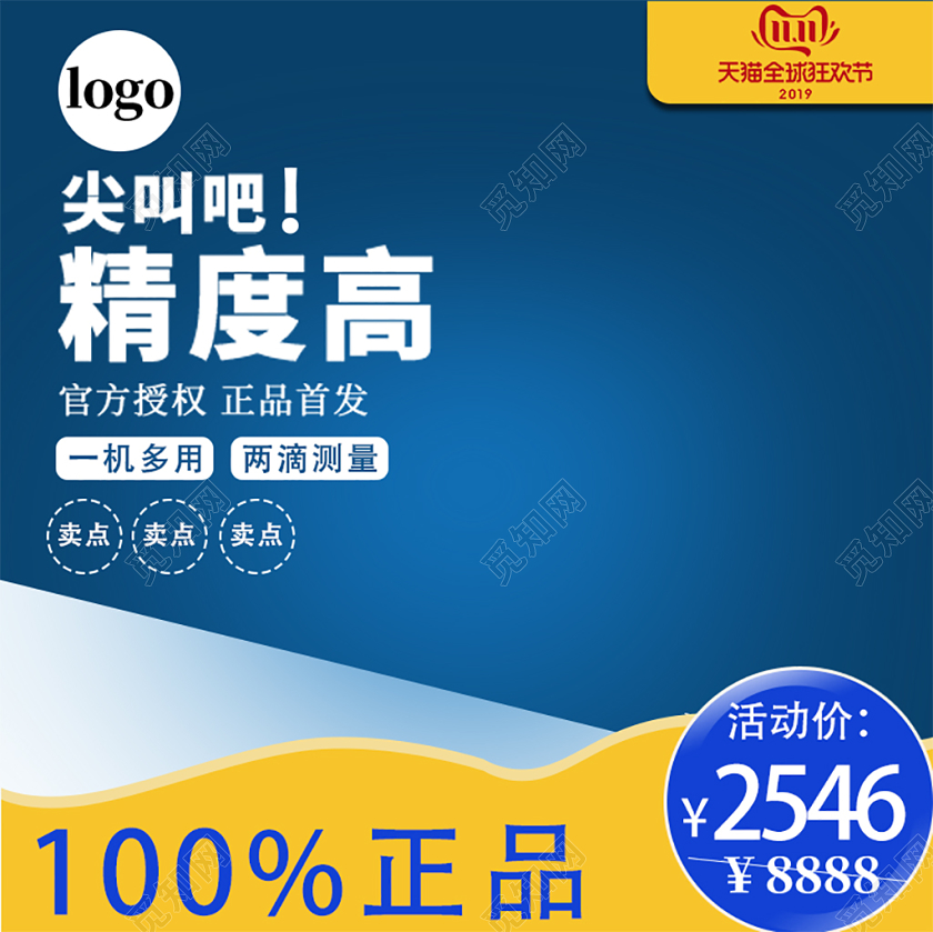 电商淘宝双11促销活动双十一通用主图直通车模板