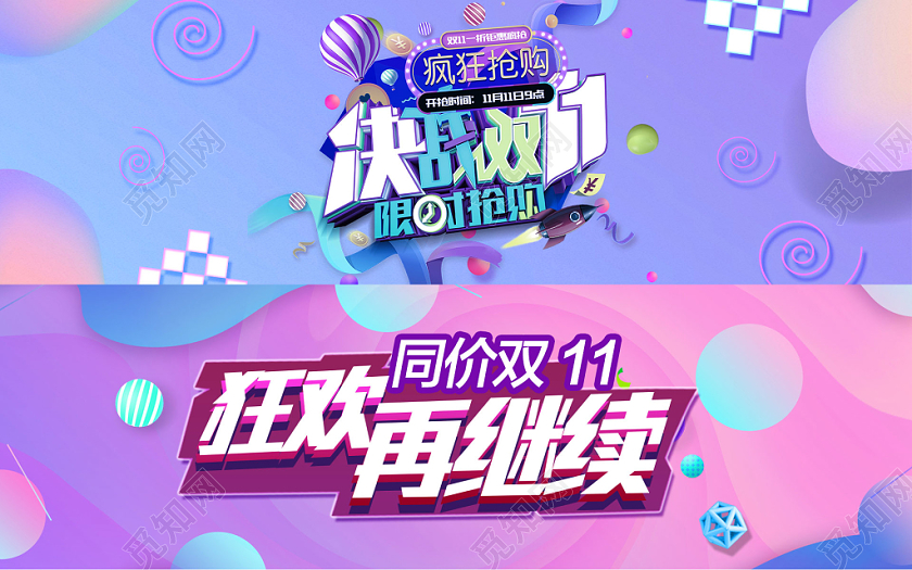 紫色渐变c4d剪纸风双十一双11节日狂欢限时抢购banner