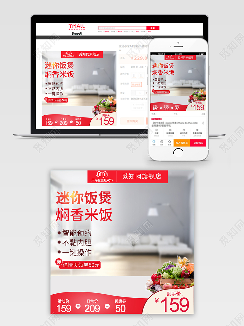 电商淘宝双11促销活动双十一电饭锅通用主图直通车模板