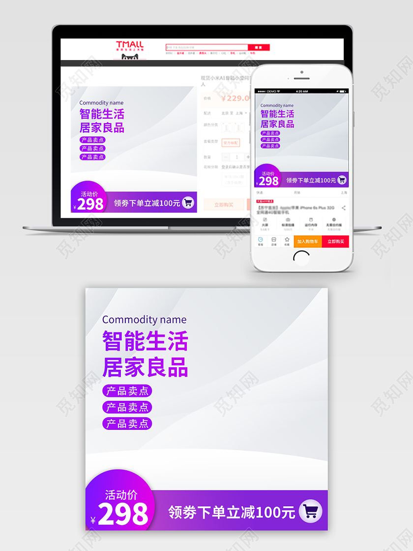 电商淘宝双11促销活动双十一家电通用主图直通车模板