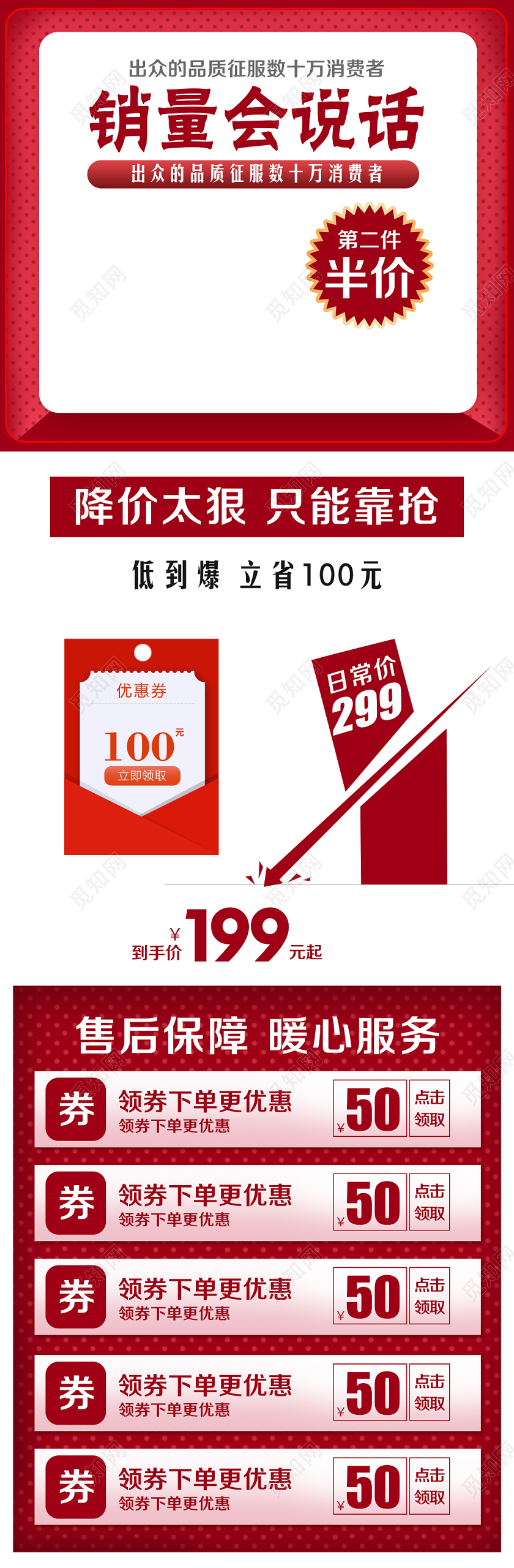淘宝电商简约风格双十一双11销售会说话降价太狠只能靠抢首页