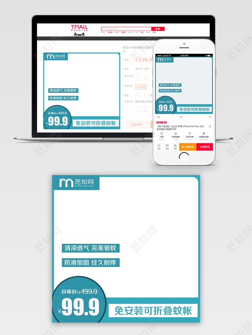 边框淘宝电商绿色简约风格百货类通用免安装可折叠蚊帐主图