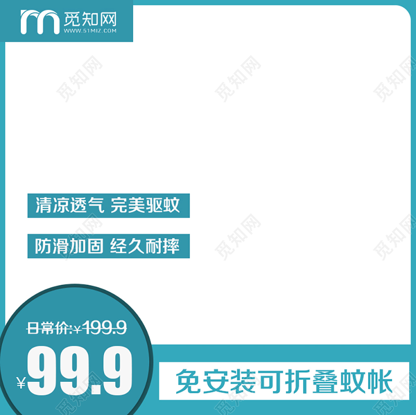 边框淘宝电商绿色简约风格百货类通用免安装可折叠蚊帐主图