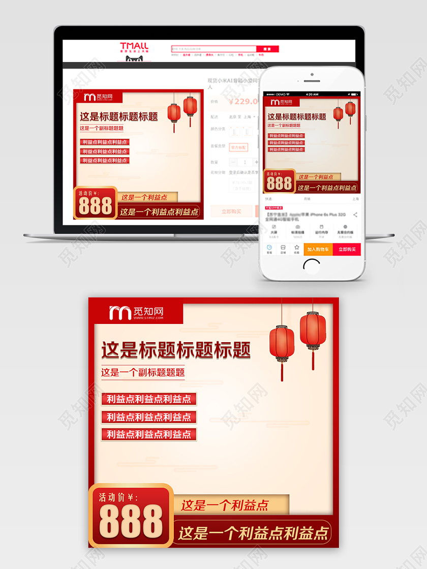 淘宝电商红色简约风格春节元宵红色喜庆促销主图