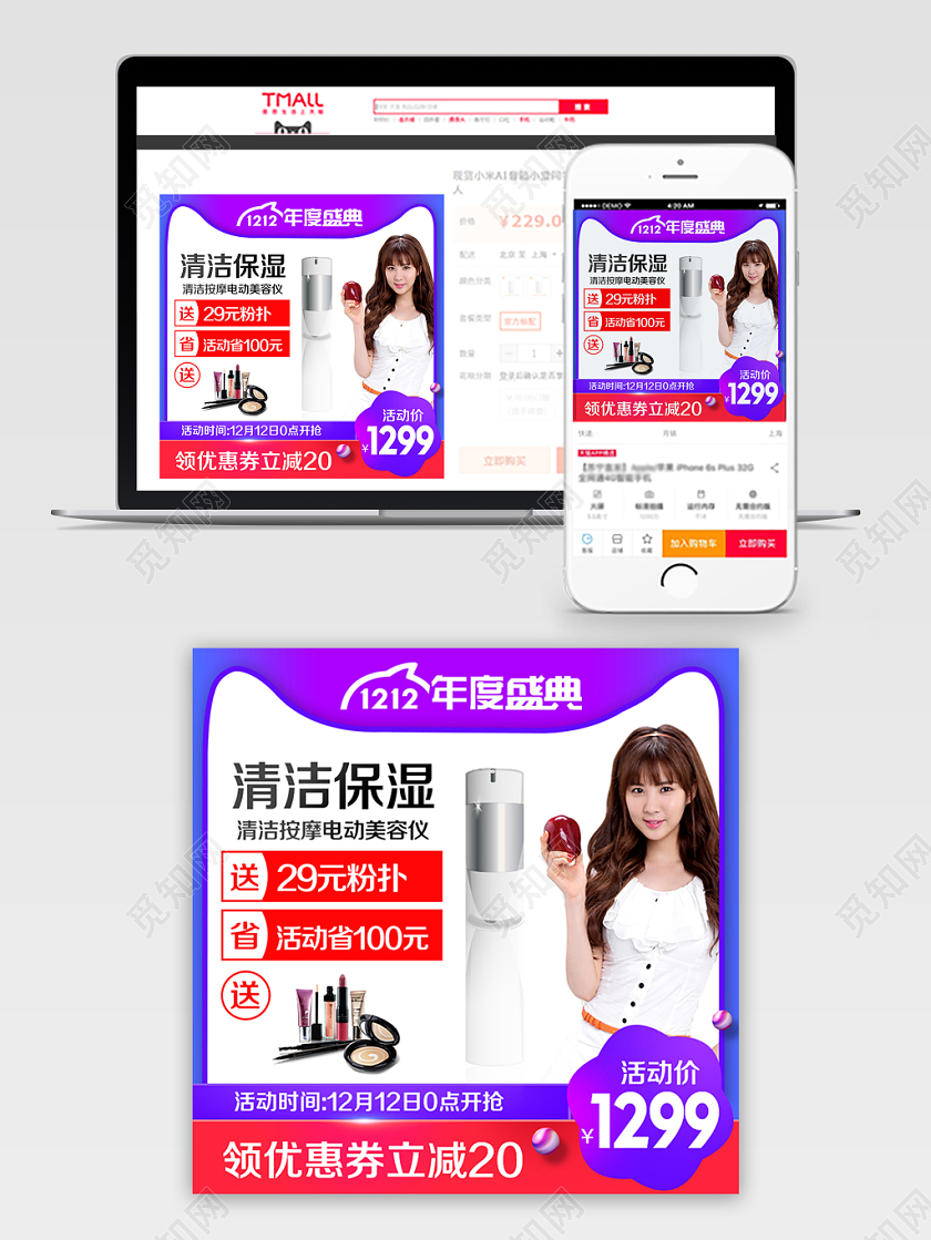 蓝色渐变风格美妆类通用双十二双12护肤品化妆品清洁保湿主图