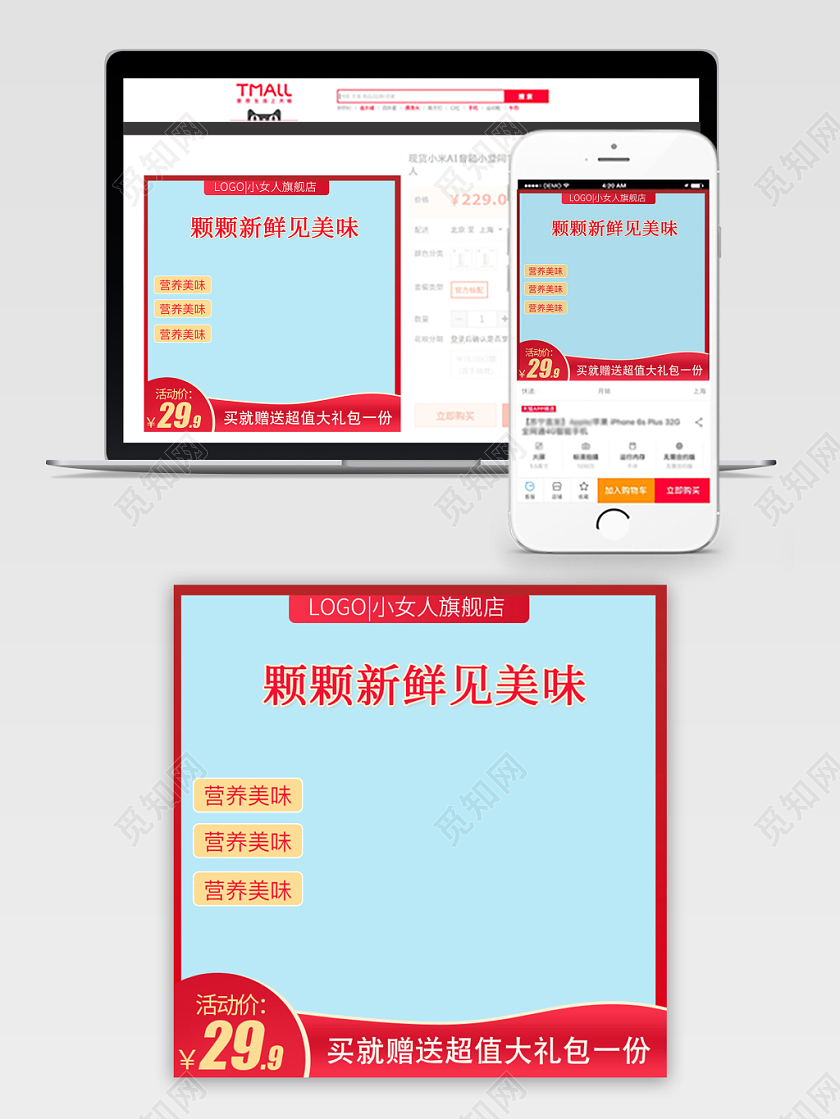 边框电商淘宝简约红色框美食类鹌鹑蛋通用主图直通车