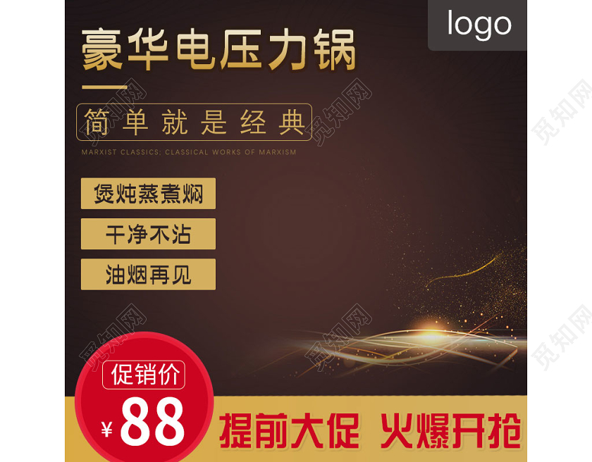 电商淘宝黑色系酷炫家电类通用电压力锅主图直通车