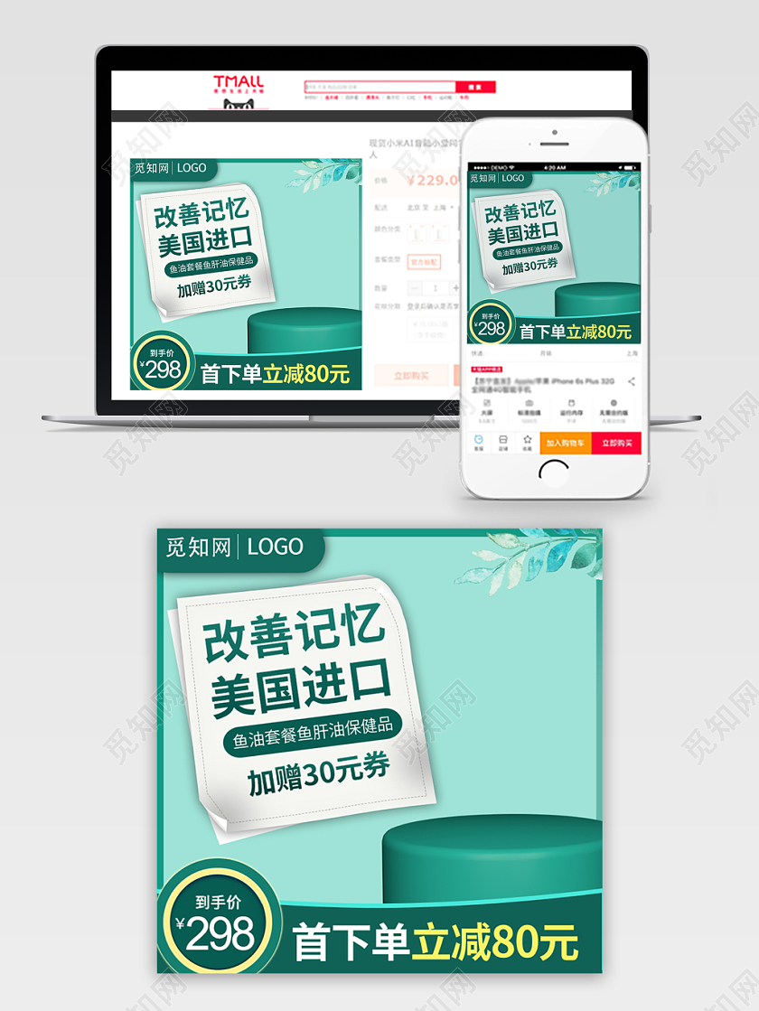 电商淘宝双11促销活动双十一保健品通用主图直通车模板