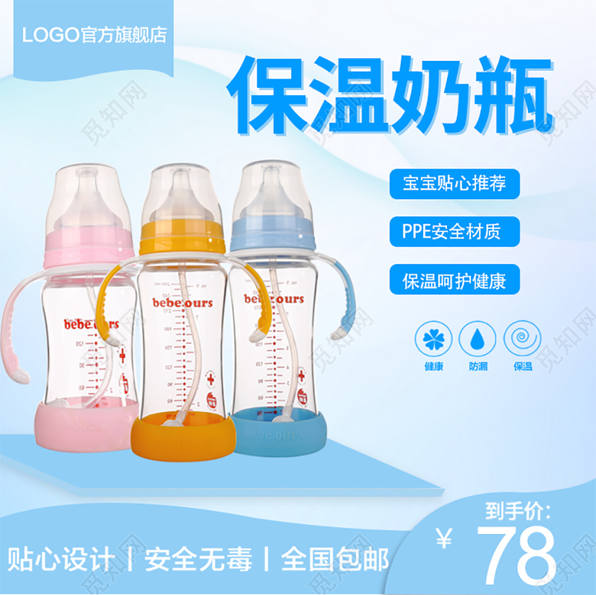 电商淘宝双11促销活动双十一奶瓶通用主图直通车模板