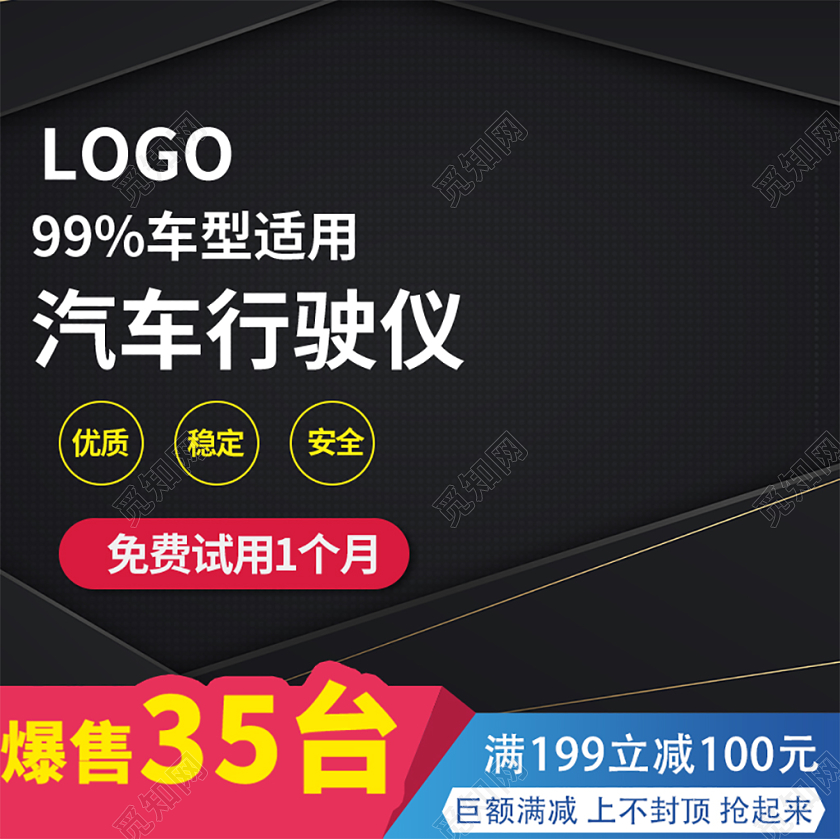 电商淘宝双11促销活动双十一汽车行驶仪通用主图直通车模板