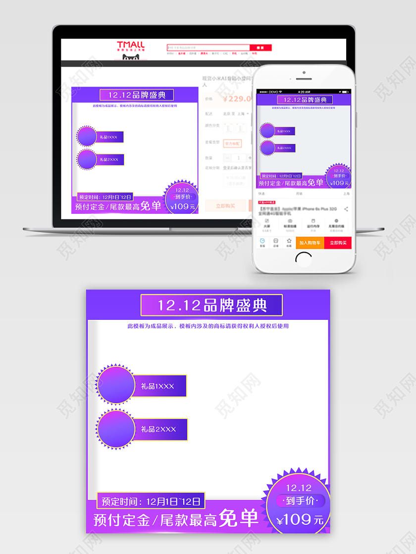 双十二品牌盛典简约淘宝促销双十二紫色渐变通用主图