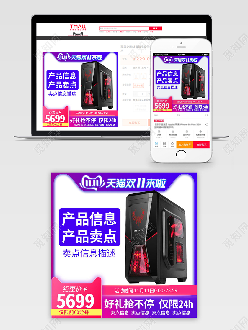 淘宝电商蓝色渐变电脑主机数码促销活动主图直通车