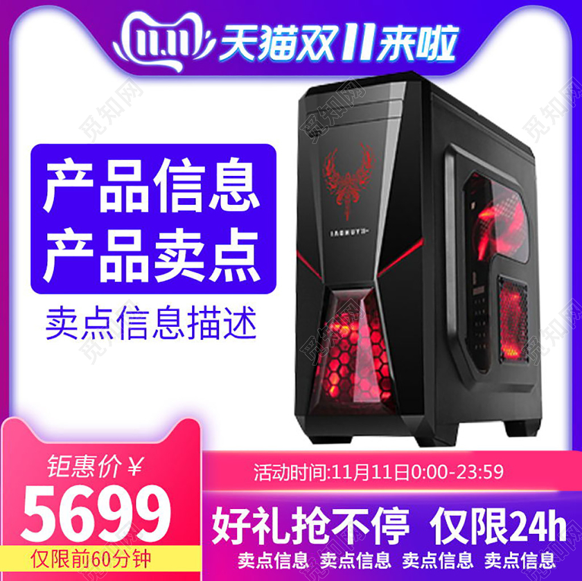 淘宝电商蓝色渐变电脑主机数码促销活动主图直通车