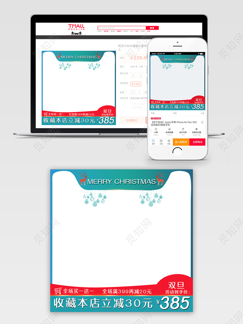 圣诞节双旦狂欢促销主图直通车模板