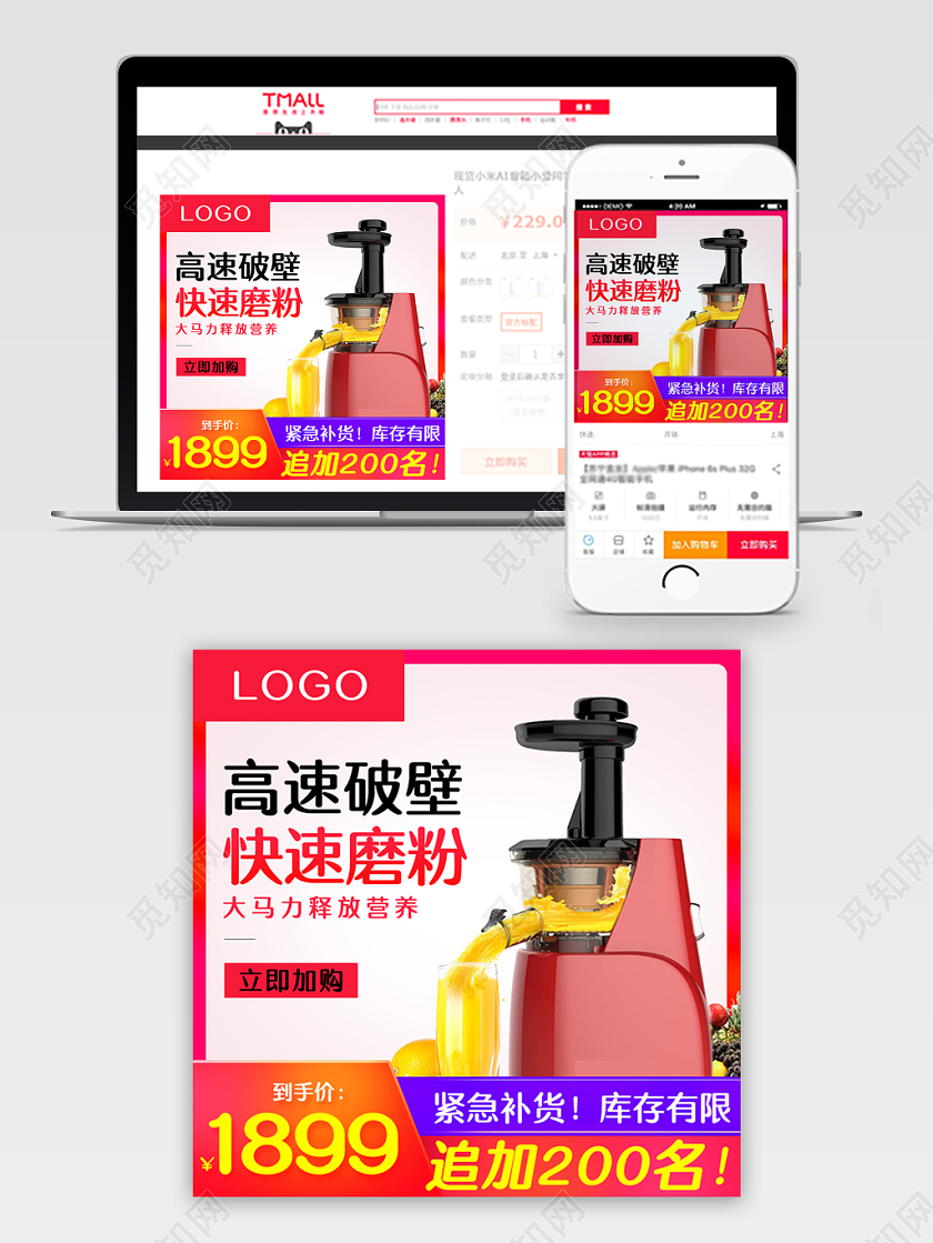 榨汁机家电活动促销电器品类主图模板