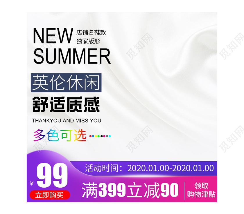 电商淘宝紫红色渐变简约英伦高端独家版型满减休闲男装主图直通车