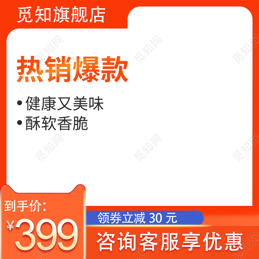 电商淘宝双11促销活动双十一热销爆款通用主图直通车模板