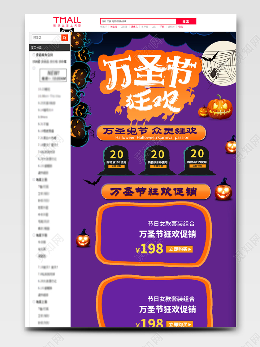 紫黄色系搞怪风万圣节万圣节狂欢领狂欢促销