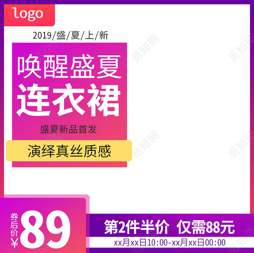 电商淘宝平台紫色渐变风连衣裙女装促销活动主图直通车