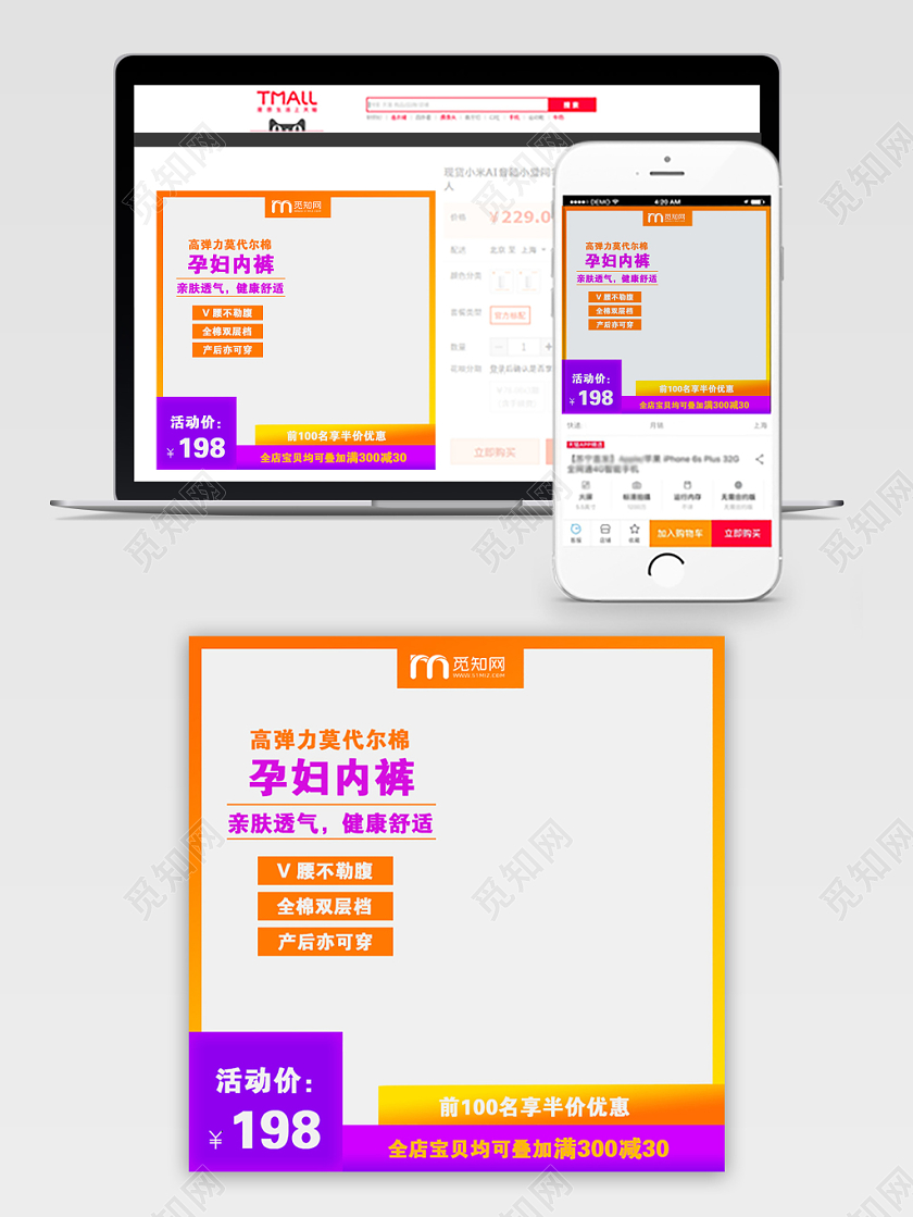 黄色简约双十一双11节日孕妇内裤母婴促销活动电商主图
