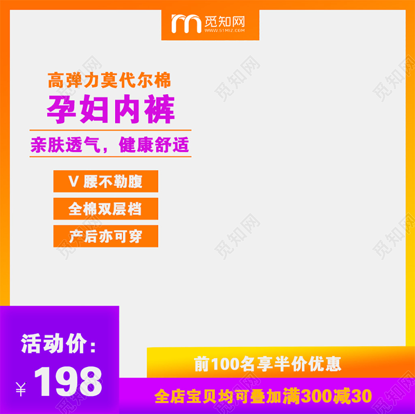 黄色简约双十一双11节日孕妇内裤母婴促销活动电商主图