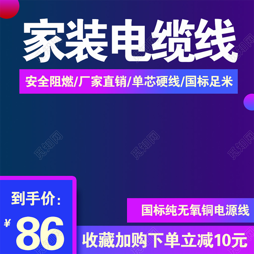 紫色渐变双十一双11节日家装电缆线促销活动电商主图