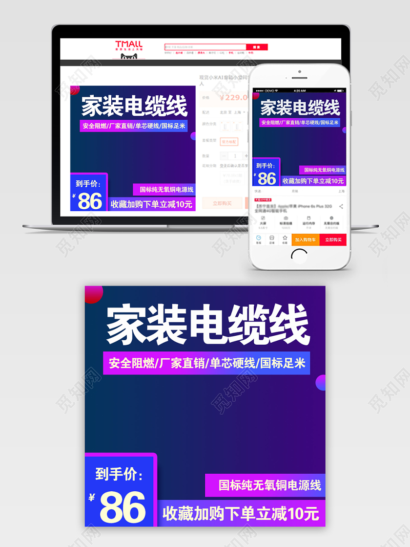 紫色渐变双十一双11节日家装电缆线促销活动电商主图