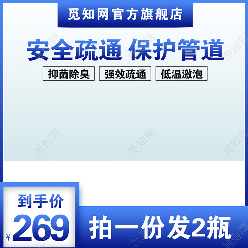 蓝色大气双十一双11节日促销活动电商主图