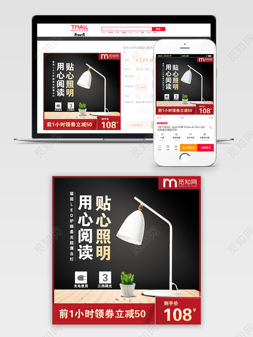 黑色大气双十一双11节日贴心照明台灯促销活动电商主图