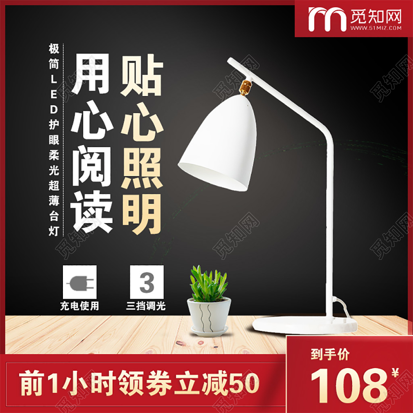 黑色大气双十一双11节日贴心照明台灯促销活动电商主图