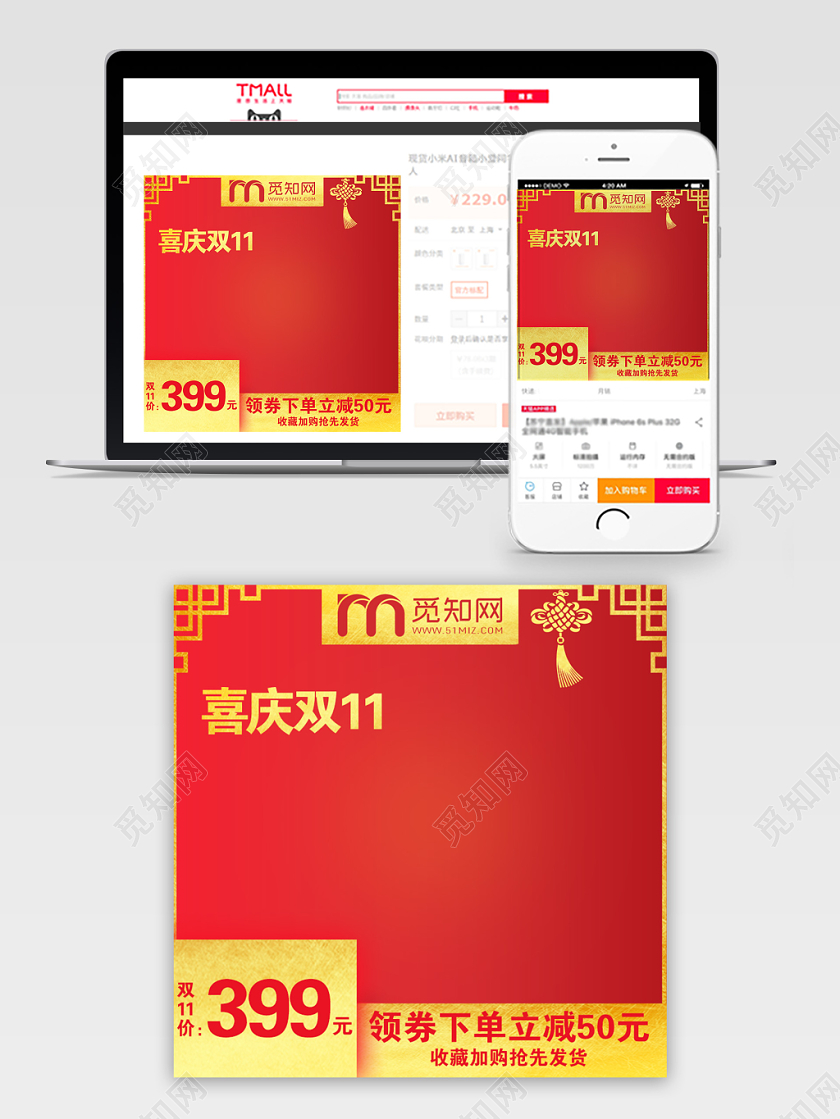 红色喜庆双十一双11节日喜庆双11促销活动电商主图