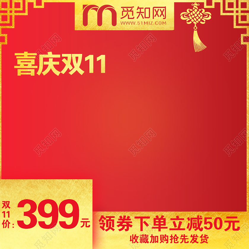 红色喜庆双十一双11节日喜庆双11促销活动电商主图