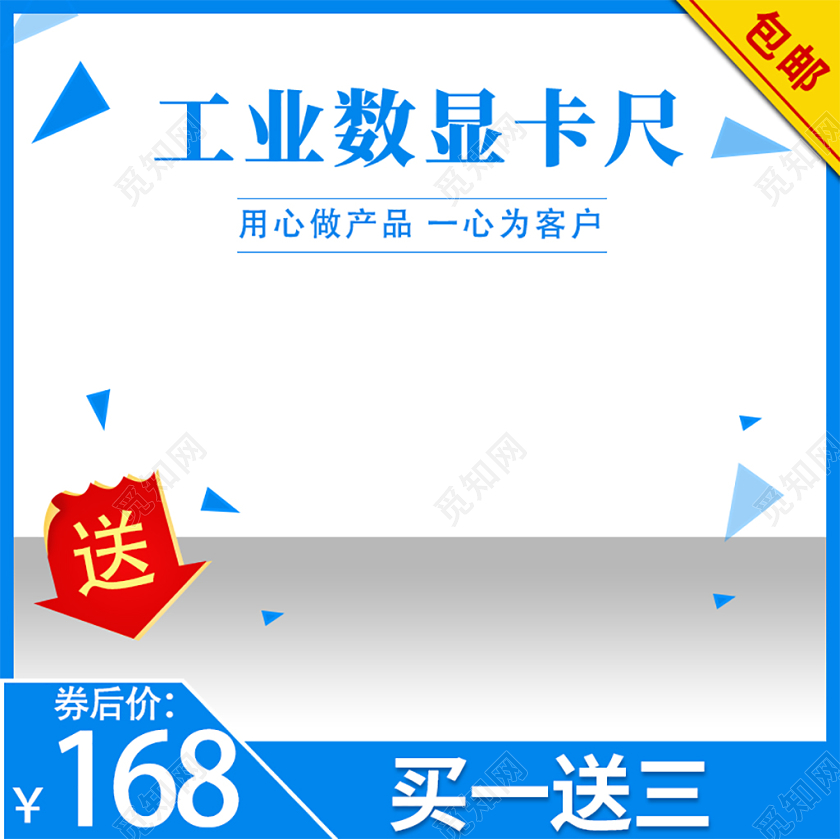 电商淘宝双11促销活动双十一工业数显卡尺通用主图直通车模板