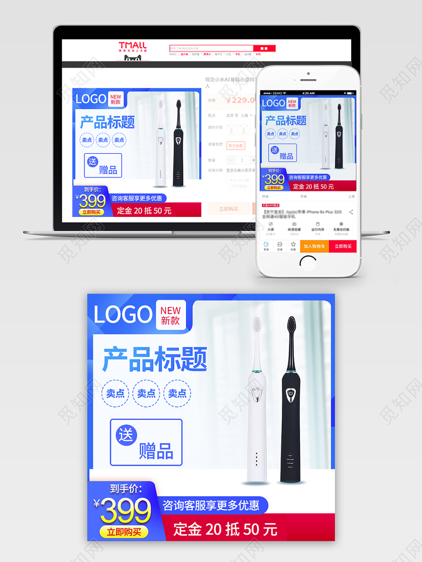 电商淘宝双11促销活动双十一牙刷通用主图直通车模板