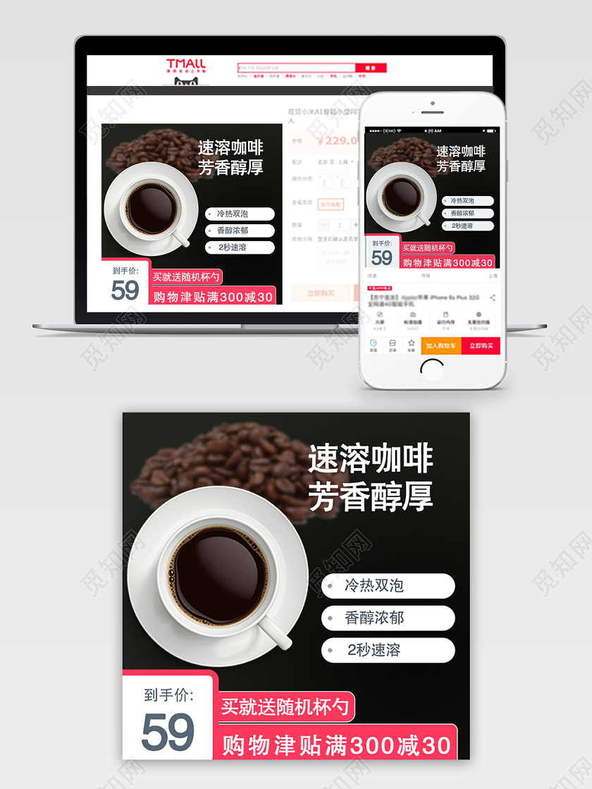 黑色系双十一双11速溶咖啡芳香醇厚咖啡饮品主图直通车