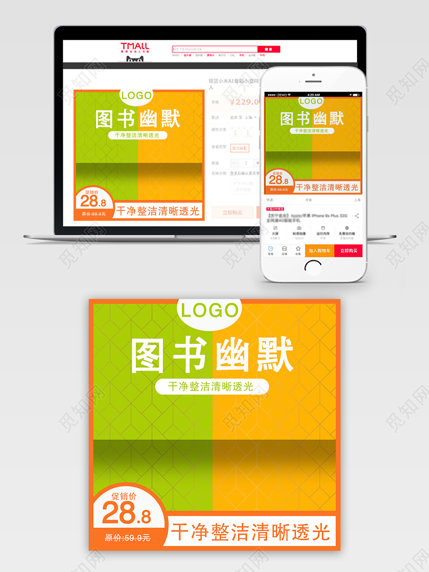黄色系双十一双11图书幽默干净整洁清晰透光主图直通车