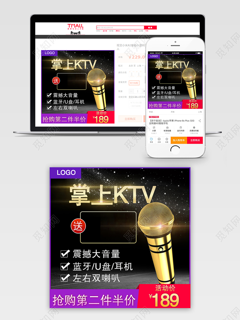 黑色系双十一双11掌上KTV抢购第二件半价主图直通车