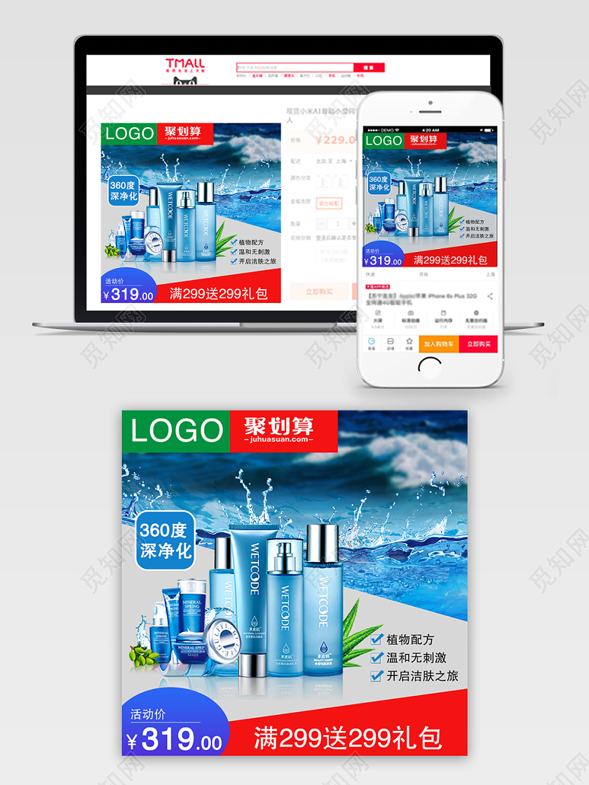 蓝色系双十一双11360度深净化洗护套装主图直通车