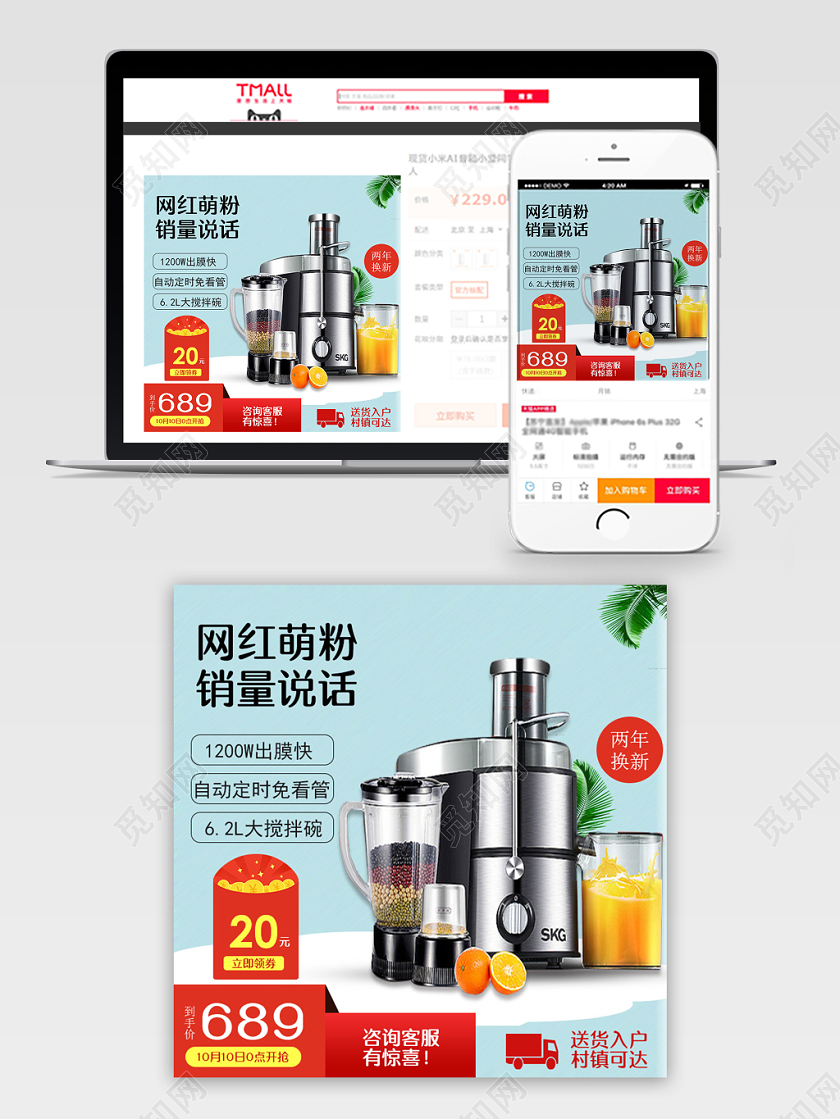 电商淘宝蓝色简约大搅拌碗自动定时家用榨汁机主图直通车