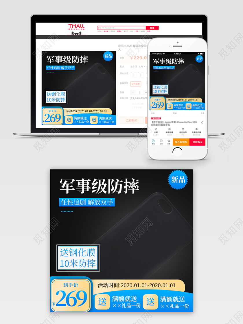 电商淘宝黑色双十一双11促销手机配件主图直通车