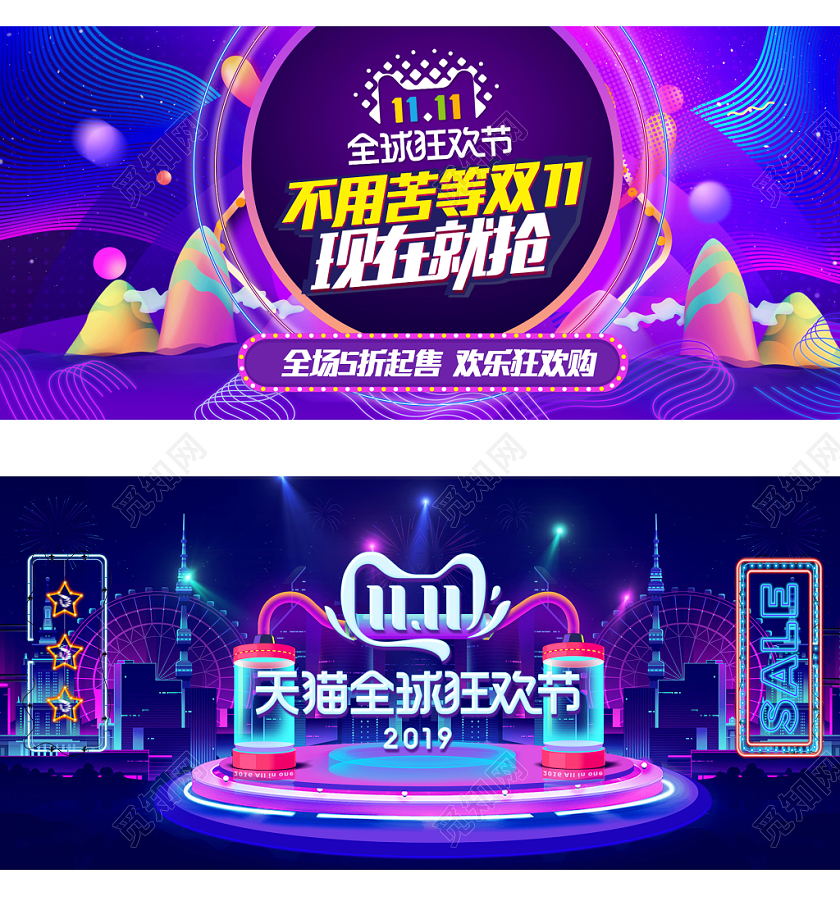 简约大气高端双十一双11全球购物狂欢季通用海报banner