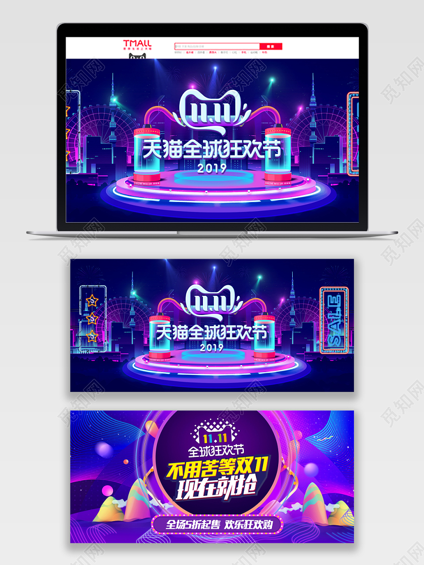 简约大气高端双十一双11全球购物狂欢季通用海报banner