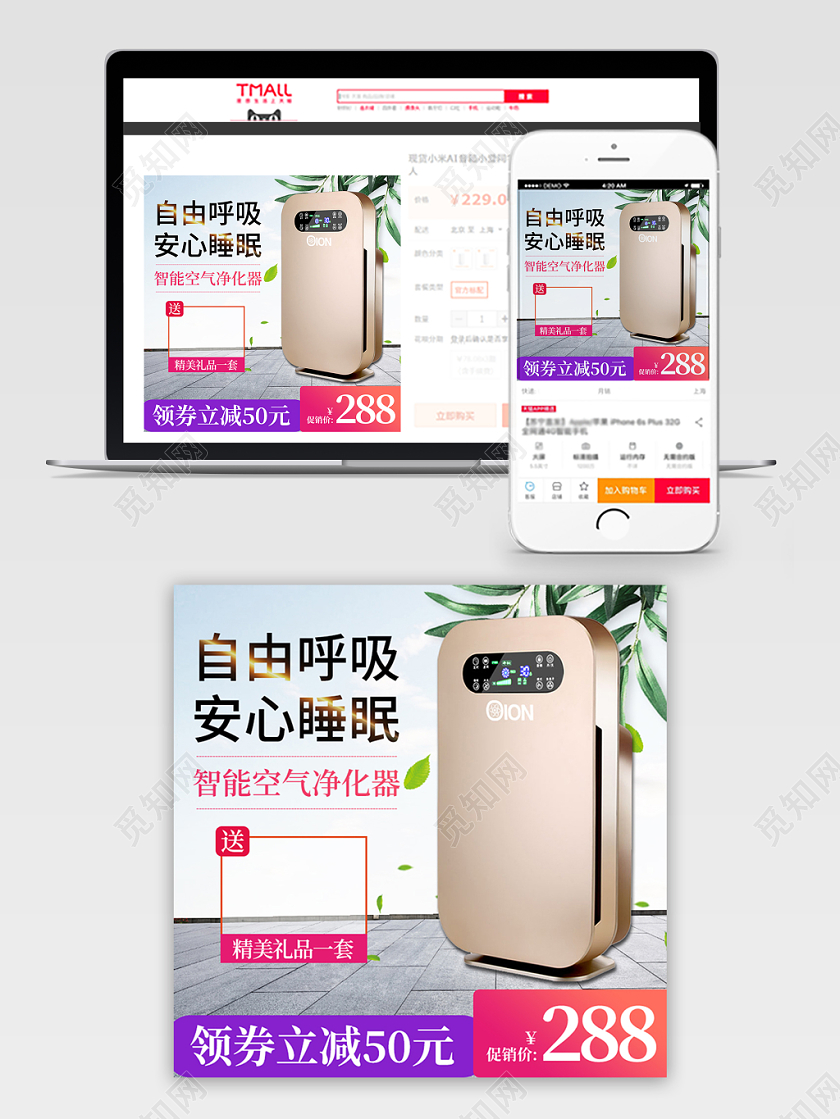 电商淘宝白色双11双十一家电立减主图直通车